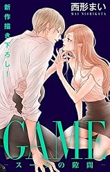 Love Jossie GAME～スーツの隙間～ story06 | 西形まい | マンガ